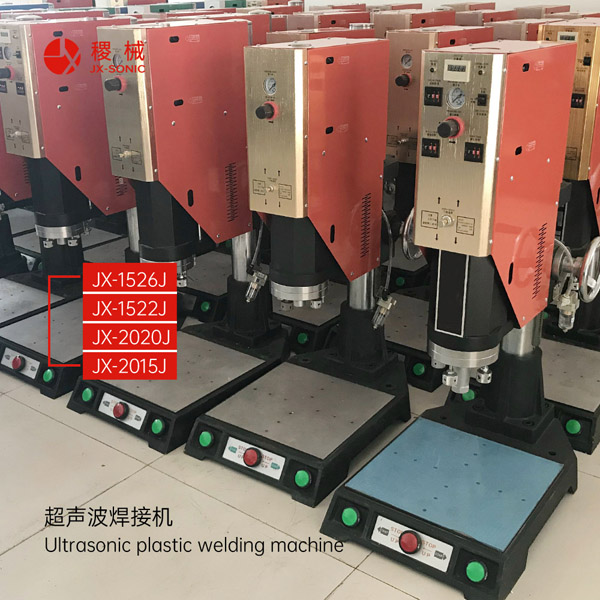 1681709518182676.jpg 經濟型超聲波焊接機-3.jpg