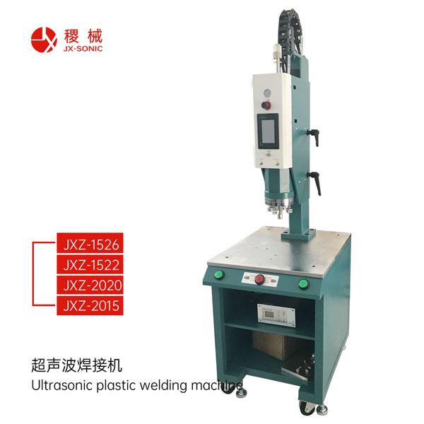 1681711416518576.jpg 智能型型超聲波焊接機-1.jpg