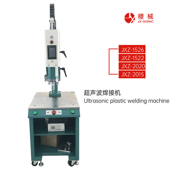 1681713038194984.jpg 智能型型超聲波焊接機(jī)-3.jpg