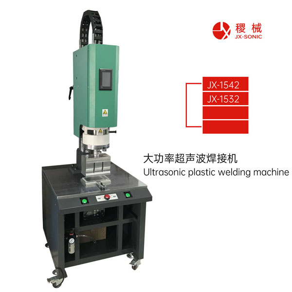 1681713644523402.jpg 大功率超聲波焊接機(jī)-3.jpg