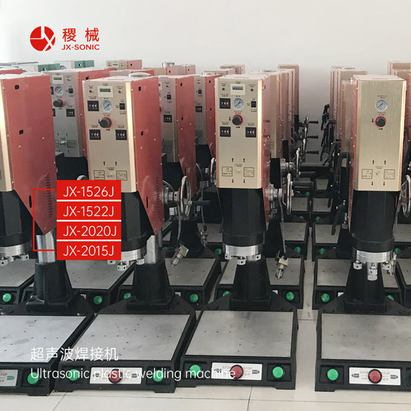1681794074174318.jpg 經濟型超聲波焊接機-333.jpg